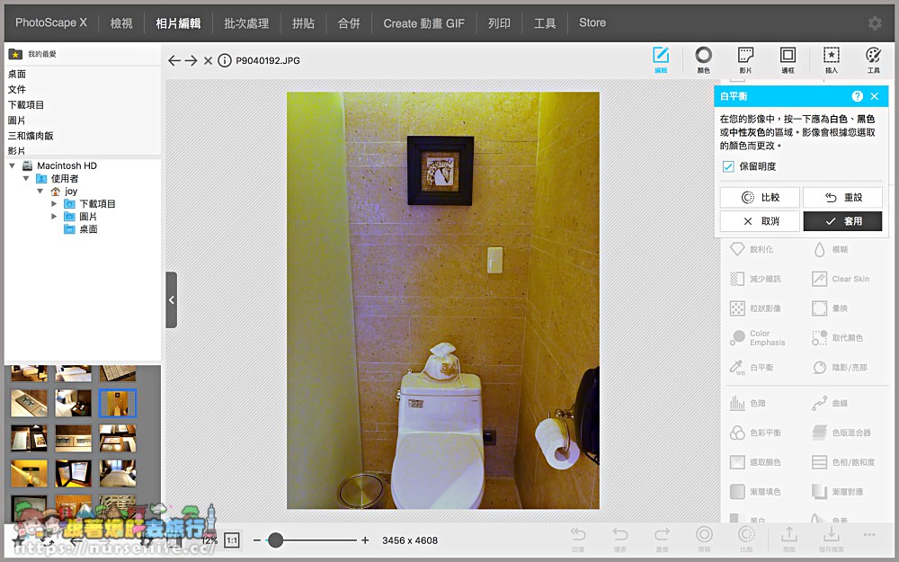 PhotoScape照片簡易編輯修圖、批次壓字縮圖教學．攝影是減法不是加法 - nurseilife.cc