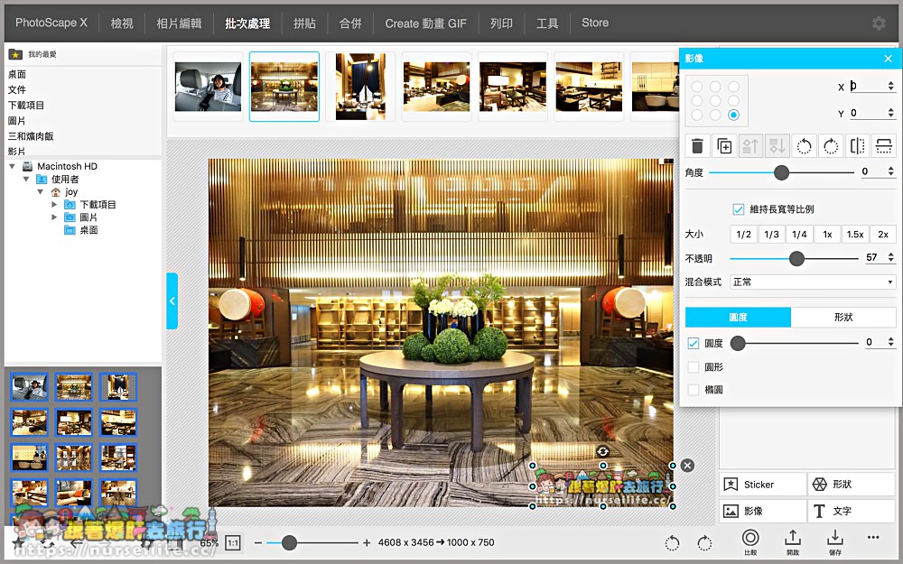 PhotoScape照片簡易編輯修圖、批次壓字縮圖教學．攝影是減法不是加法 - nurseilife.cc