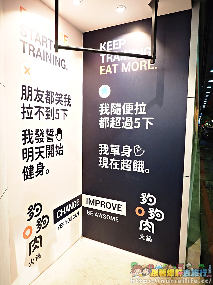 台北、大安｜夠夠肉．解放你想要大口吃肉的靈魂 - nurseilife.cc