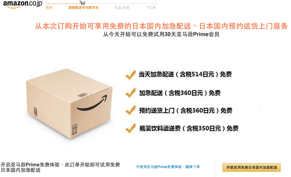 姐一不小心就在日本亞馬遜amazon買了水波爐。。。 - nurseilife.cc