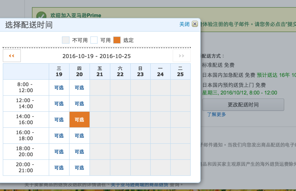 姐一不小心就在日本亞馬遜amazon買了水波爐。。。 - nurseilife.cc