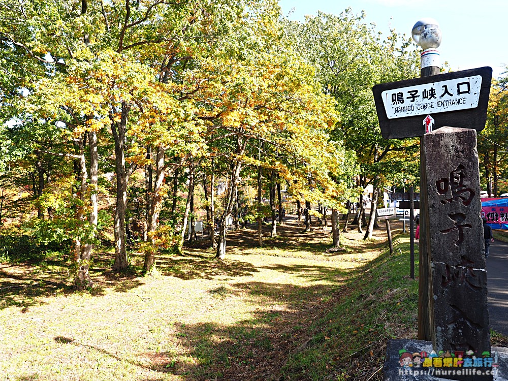 宮城｜鳴子峽．聽火車鳴笛穿越炫麗世界 - nurseilife.cc