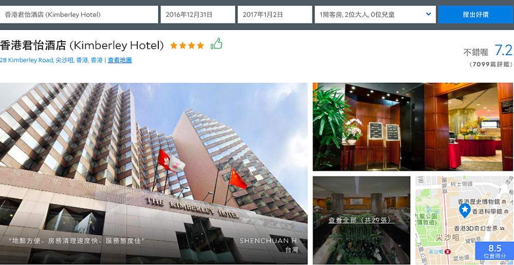 跨年去哪裡？香港跨年精選十家飯店 - nurseilife.cc