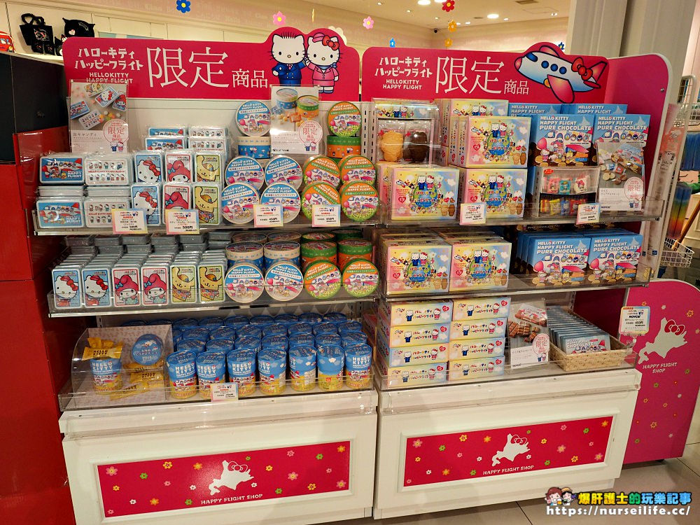 札幌新千歲機場｜Hello Kitty 快樂飛行公園．療癒限定商品讓荷包心碎 - nurseilife.cc