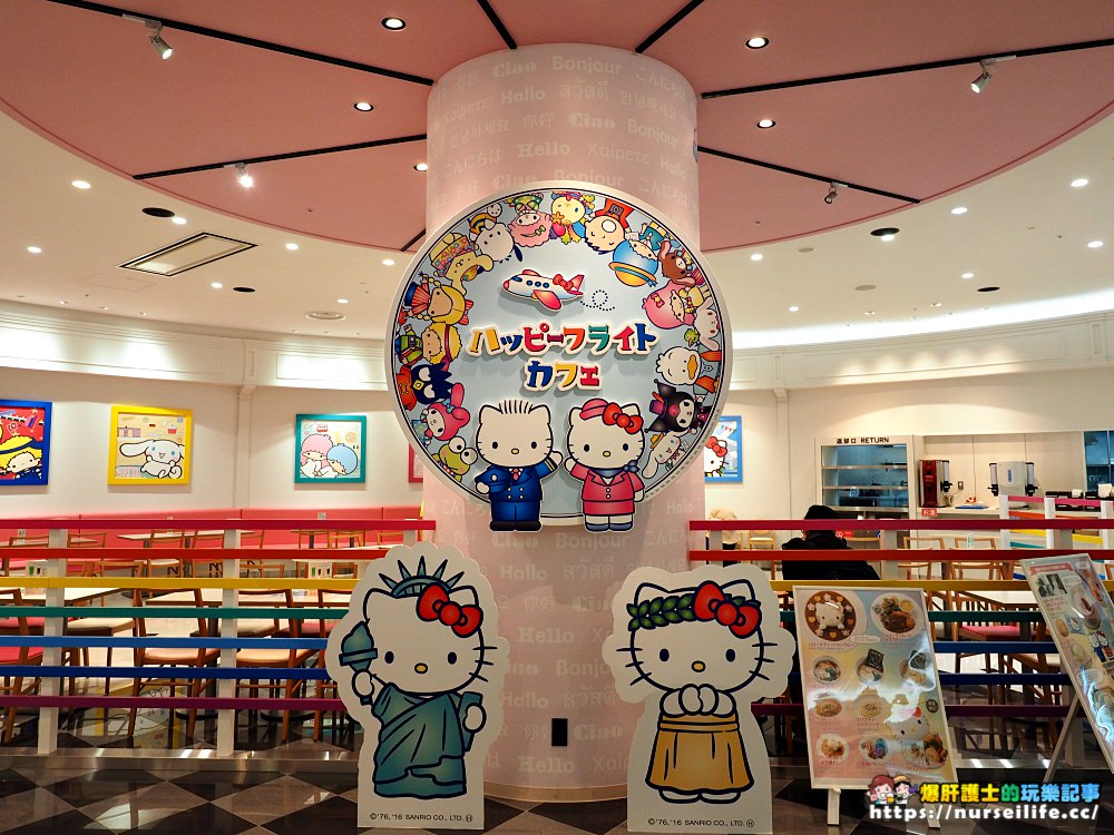 札幌新千歲機場｜Hello Kitty 快樂飛行公園．療癒限定商品讓荷包心碎 - nurseilife.cc