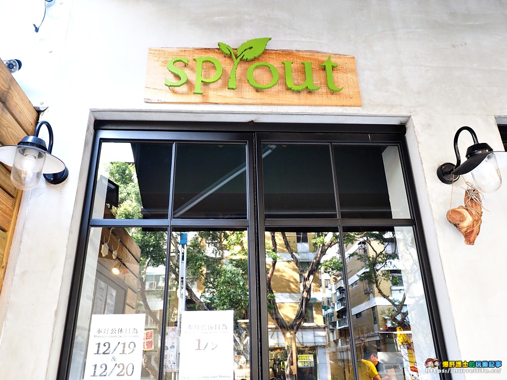 初芽 Sprout｜推廣健康革命的美式風格餐飲 - nurseilife.cc