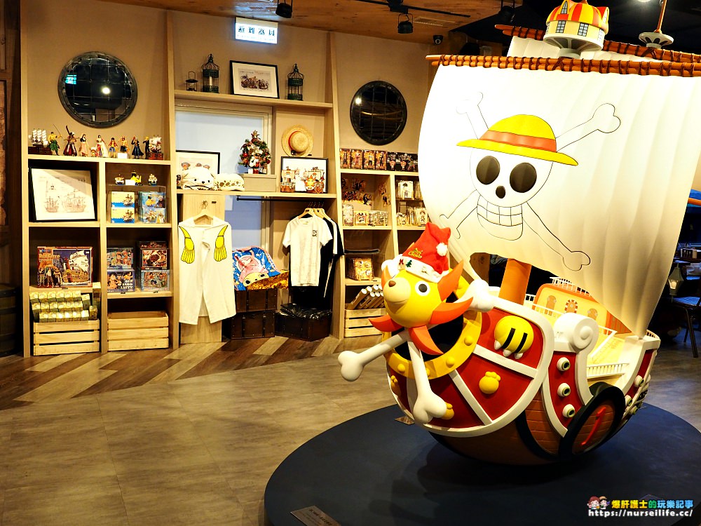 台灣航海王餐廳 ONE PIECE Restaurant｜台北東區療癒系主題餐廳 - nurseilife.cc