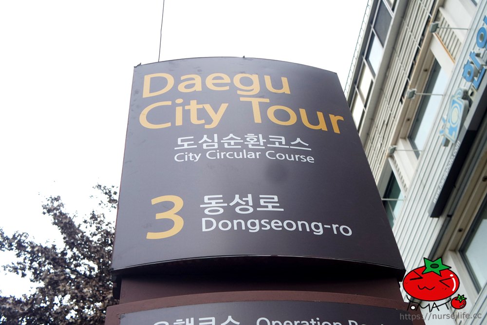大邱觀光巴士 deagu city tour bus-環遊大邱好方便 - nurseilife.cc