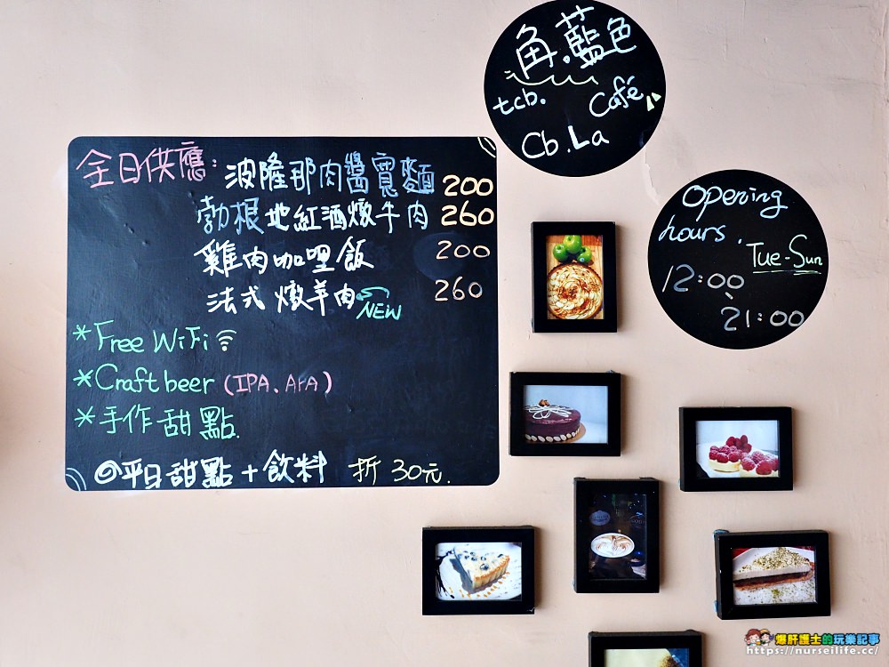 角。藍色 cafe｜不只鹹派、法式吐司必吃．私房料理才是經典之作 - nurseilife.cc