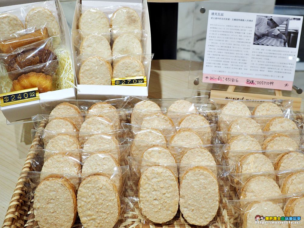 ISM 主義甜時｜日本職人手作甜點．獲得天皇勳章的達克瓦茲就在天母 - nurseilife.cc