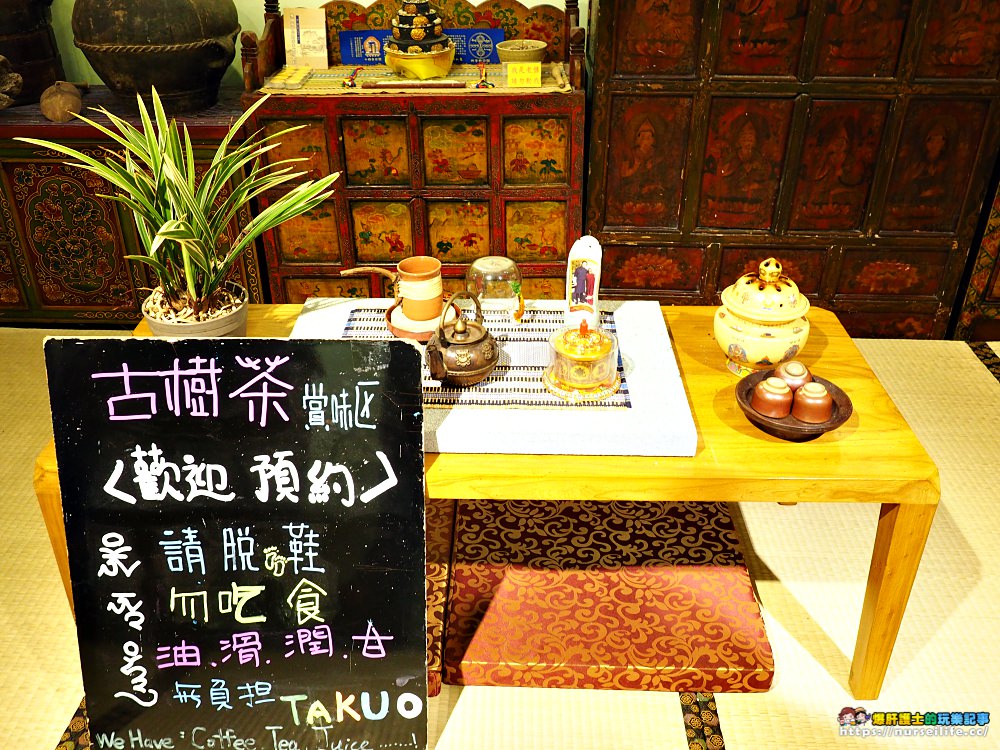 塔郭咖啡TAKUO CAFE'｜滇藏料理、酥油、老樹茶．天母藏式風情咖啡館 - nurseilife.cc