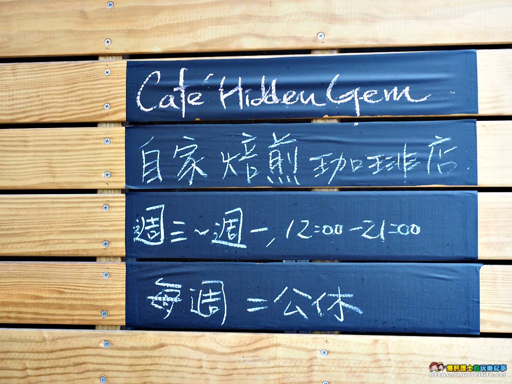 璞石咖啡Café Hidden Gem｜隱藏天母巷弄中烘焙味．心隨著舒適而沈靜 - nurseilife.cc