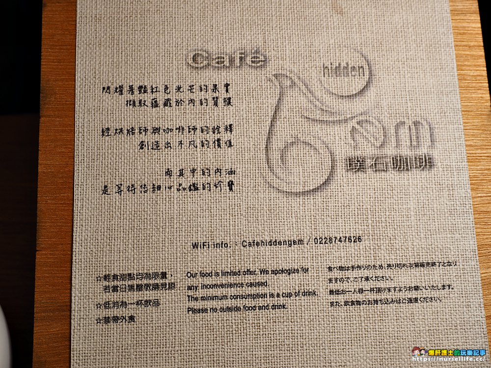 璞石咖啡Café Hidden Gem｜隱藏天母巷弄中烘焙味．心隨著舒適而沈靜 - nurseilife.cc