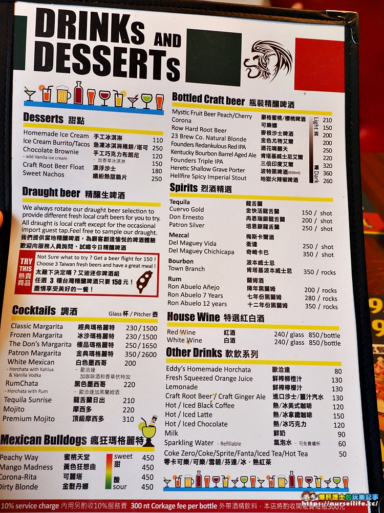 艾迪墨西哥餐廳 Eddy's Cantina Tianmu ｜鮮釀啤酒、龍舌蘭．天母適合朋友小酌聚餐的異國料理店 - nurseilife.cc