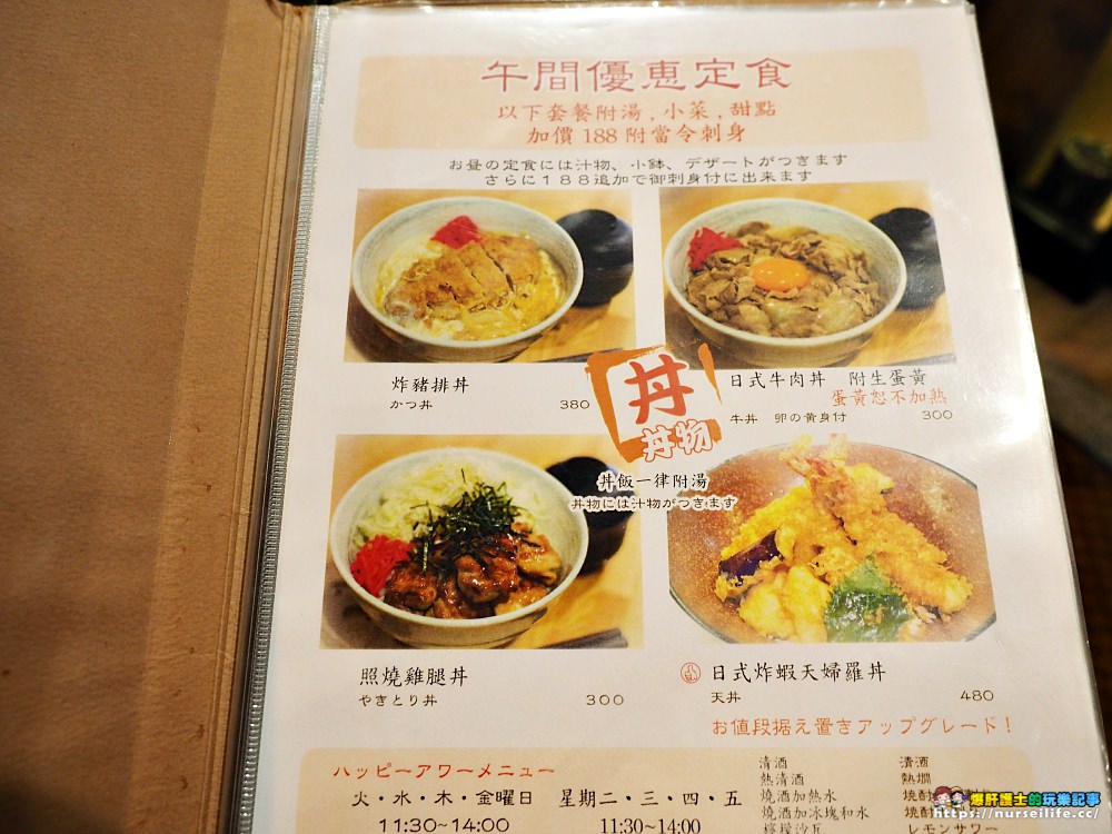 窩 創作和食｜天母日本理髮師的店．超推薦的日式家常料理餐廳 - nurseilife.cc