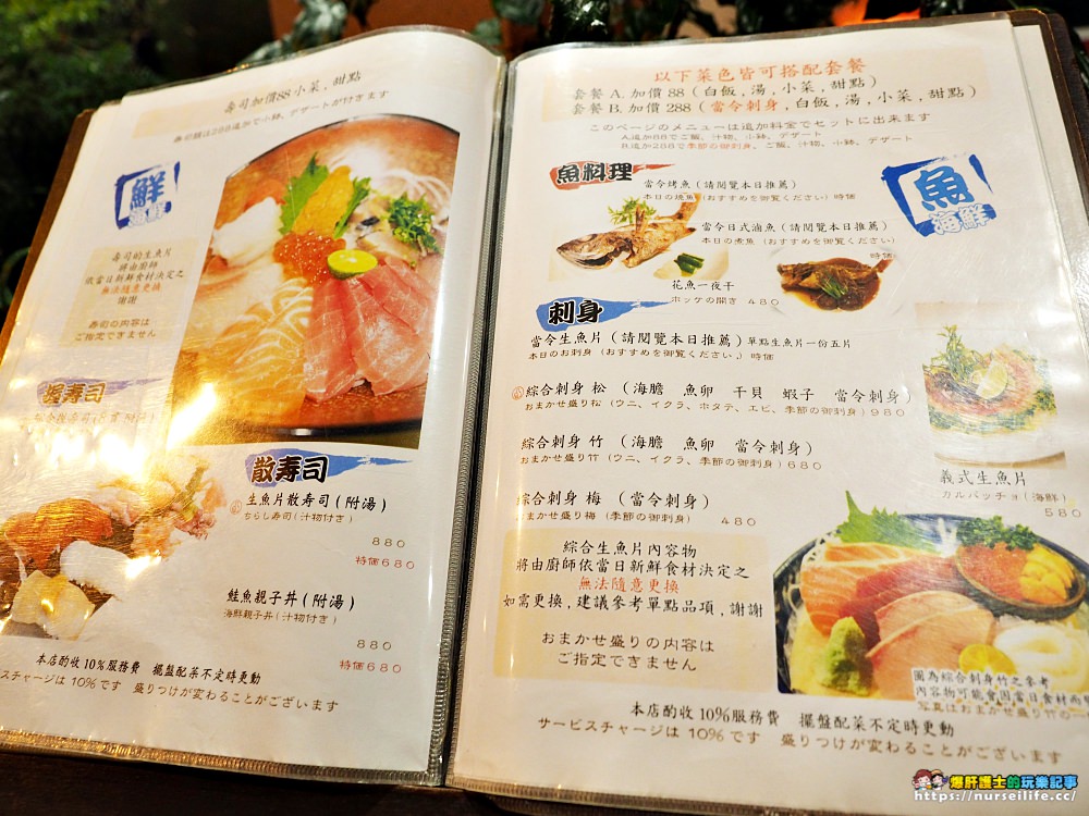 窩 創作和食｜天母日本理髮師的店．超推薦的日式家常料理餐廳 - nurseilife.cc