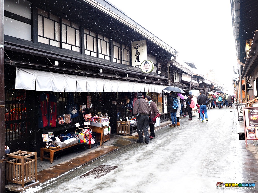 岐阜、高山｜冬季的高山老街．在大雪紛飛的街上尋覓熟悉的和牛香氣 - nurseilife.cc