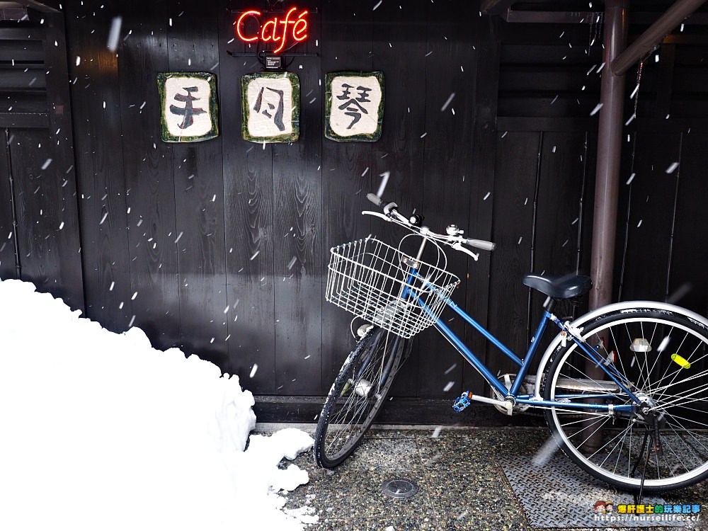 岐阜、高山｜冬季的高山老街．在大雪紛飛的街上尋覓熟悉的和牛香氣 - nurseilife.cc