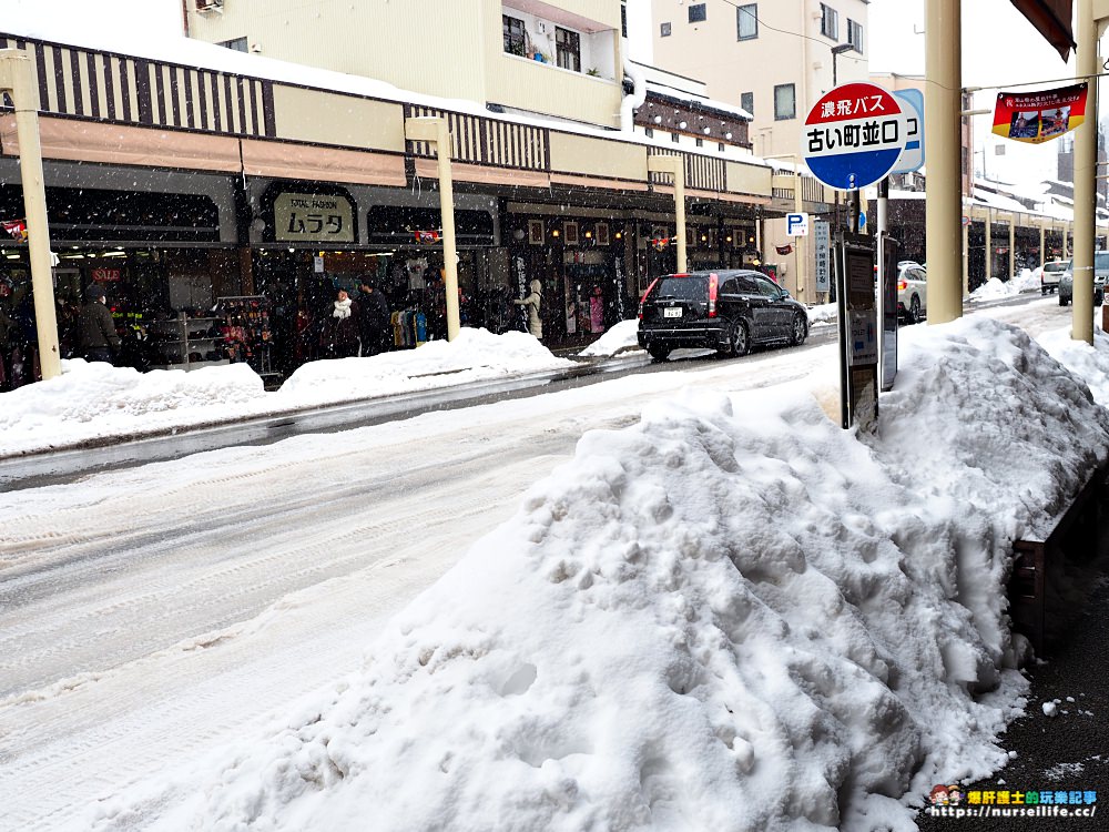 岐阜、高山｜冬季的高山老街．在大雪紛飛的街上尋覓熟悉的和牛香氣 - nurseilife.cc