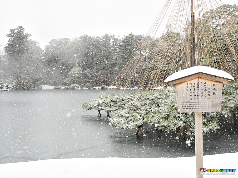 石川、金澤｜兼六園雪景．想與你牽手漫步在詩情畫意裡 - nurseilife.cc