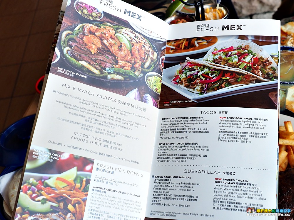 Chili's｜天母新光三越二樓．適合聚餐的美式休閒餐廳 - nurseilife.cc