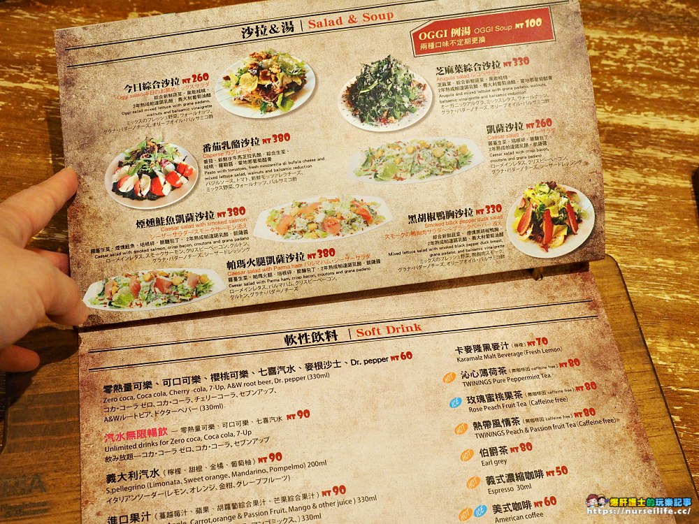 Pizzeria OGGI｜天母SOGO旁台北唯一義大利認證披薩店．眾多口味每天吃也不膩 - nurseilife.cc