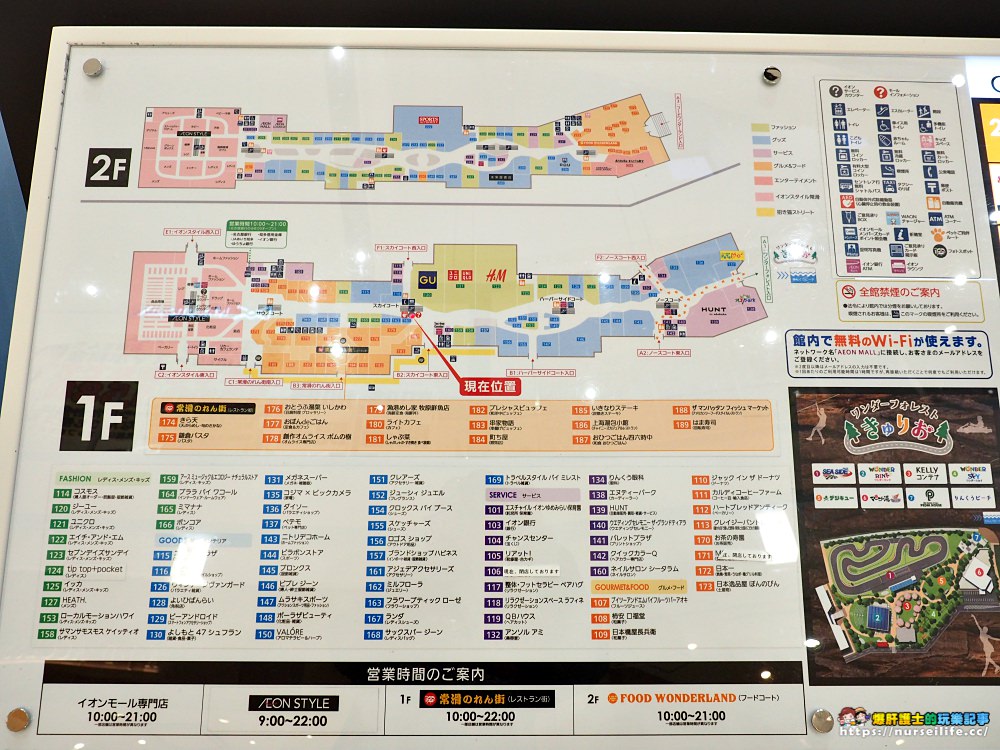 名古屋｜イオンモール常滑 Aeon Mall．敗家必到的最後一站 - nurseilife.cc