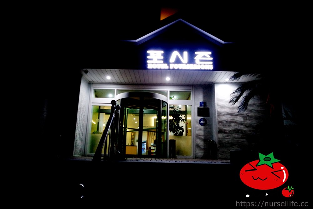 濟州島四季飯店 4 Season Hotel｜位在濟州島市區的方便飯店 - nurseilife.cc