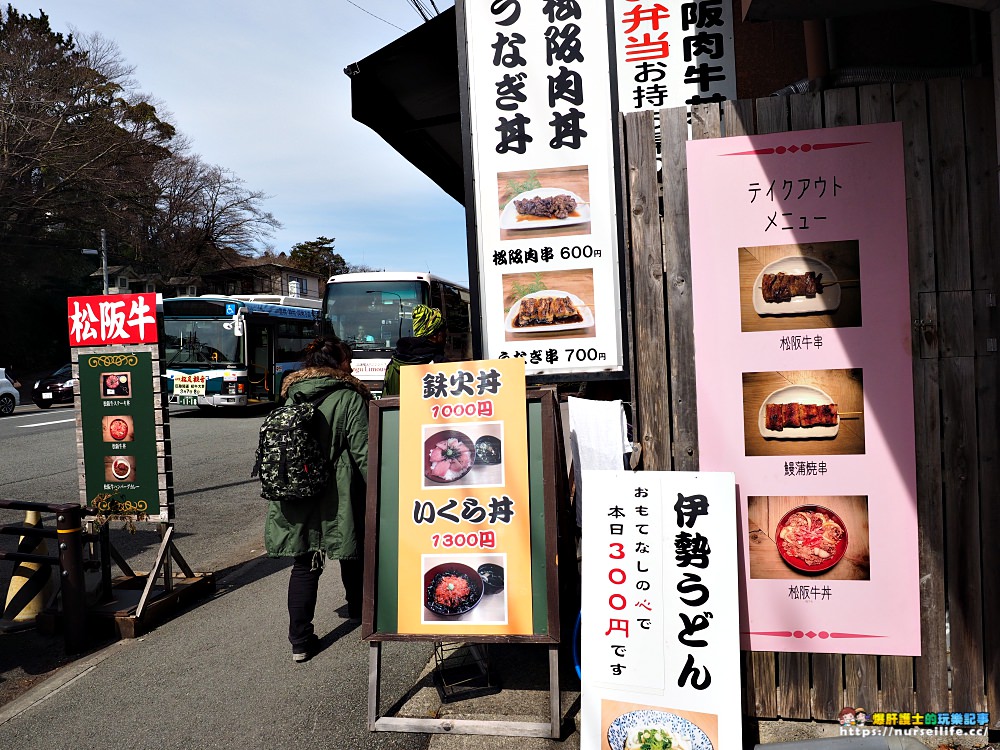 日本、三重｜伊勢神宮/托福橫丁．日本能量第一的神社參拜之旅 - nurseilife.cc