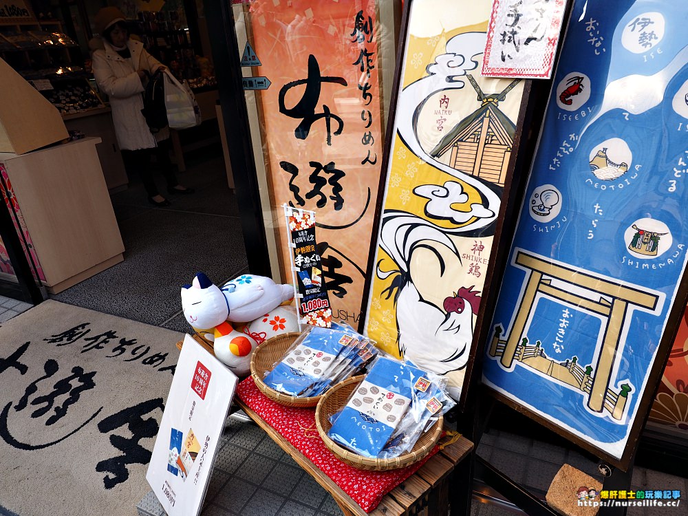 日本、三重｜伊勢神宮/托福橫丁．日本能量第一的神社參拜之旅 - nurseilife.cc