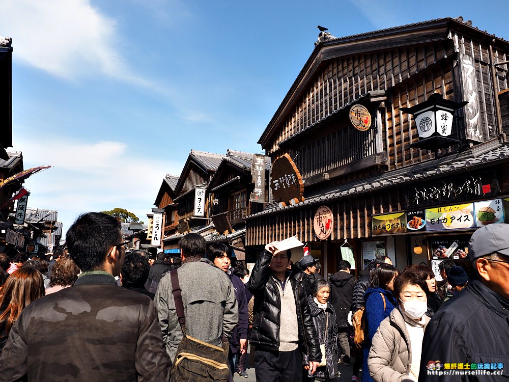 日本、三重｜伊勢神宮/托福橫丁．日本能量第一的神社參拜之旅 - nurseilife.cc