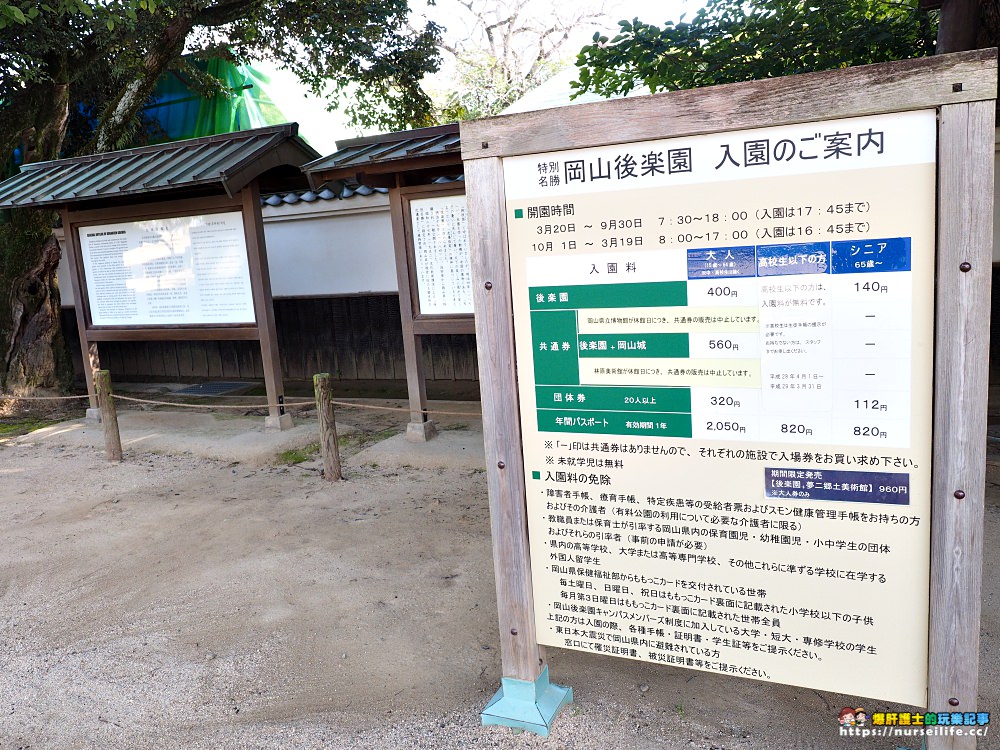 日本、岡山｜後樂園、岡山城．米其林三星的放空之旅 - nurseilife.cc