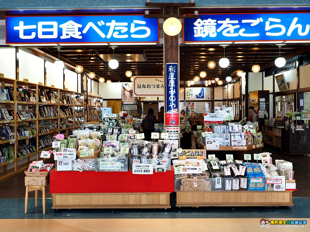 北海道｜小樽AEON．綜合生活用品賣場真好買 - nurseilife.cc