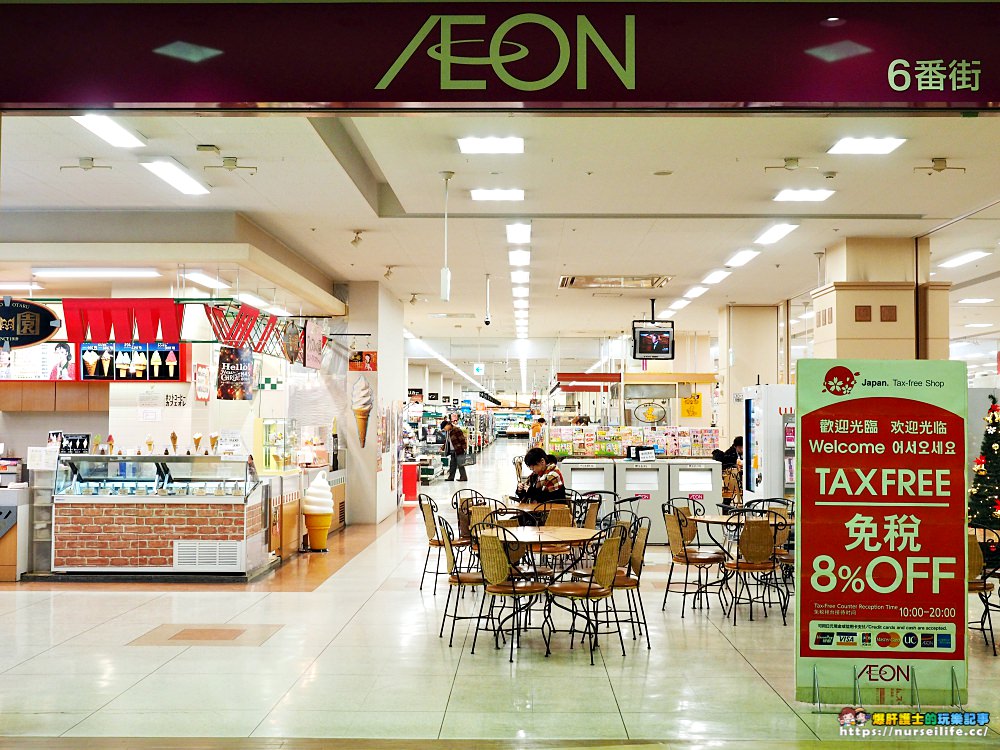 北海道｜小樽AEON．綜合生活用品賣場真好買 - nurseilife.cc