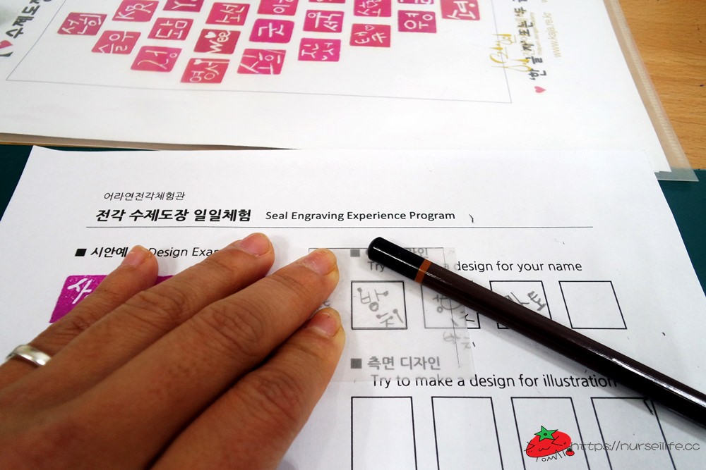 韓國、首爾｜Seoul Pass手工印章體驗課．獨一無二的自我創作設計 - nurseilife.cc
