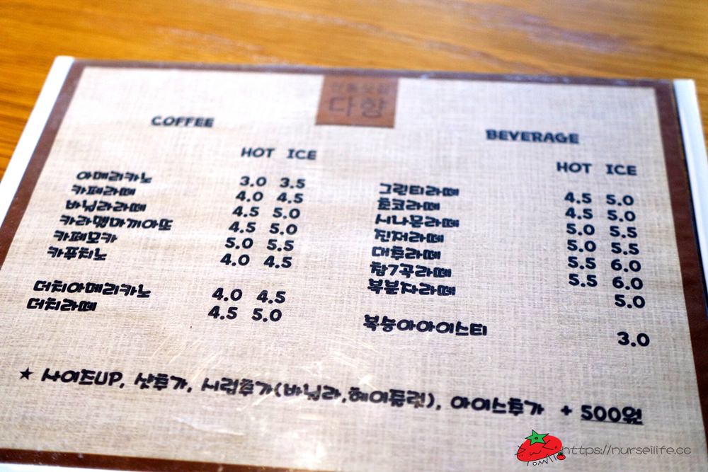 韓國、大邱｜藥令市的漢方茶飲전통찻집 다향．健康的手作藥材茶飲 - nurseilife.cc