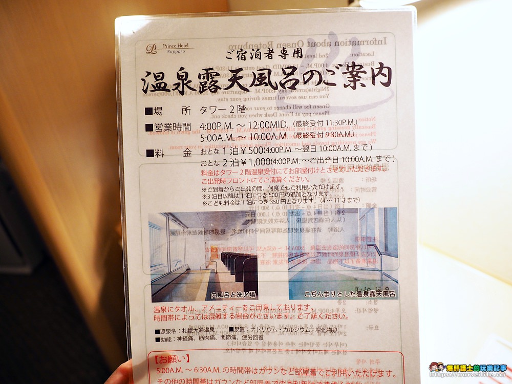 北海道、札幌住宿｜札幌王子大飯店 ．離狸小路近早餐好吃又方便購物的選擇 - nurseilife.cc