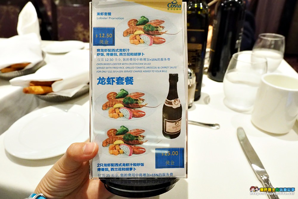 歌詩達新浪漫號｜波提切利主餐廳Botticelli Restaurant．天天換菜單還有免費龍蝦 - nurseilife.cc