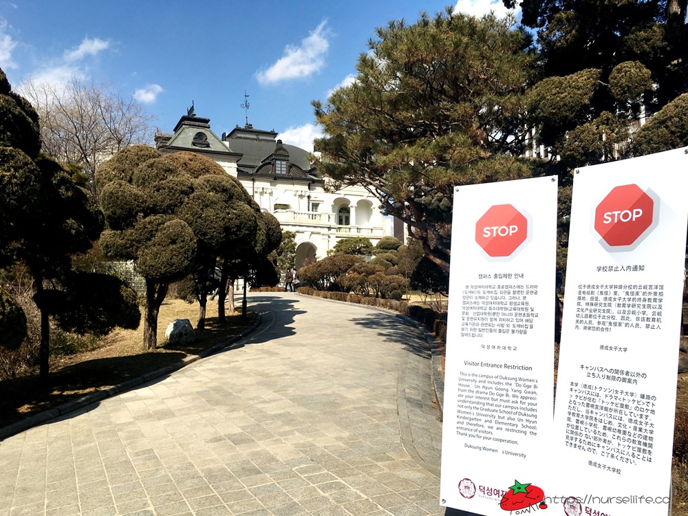 韓國、首爾｜燦爛又孤單的神-도깨비鬼怪的家．雲岘宮洋館踩點 (目前已限制入內） - nurseilife.cc