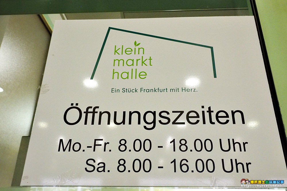 德國、法蘭克福｜Kleinmarkthalle Frankfurt．德國版的士東市場 - nurseilife.cc