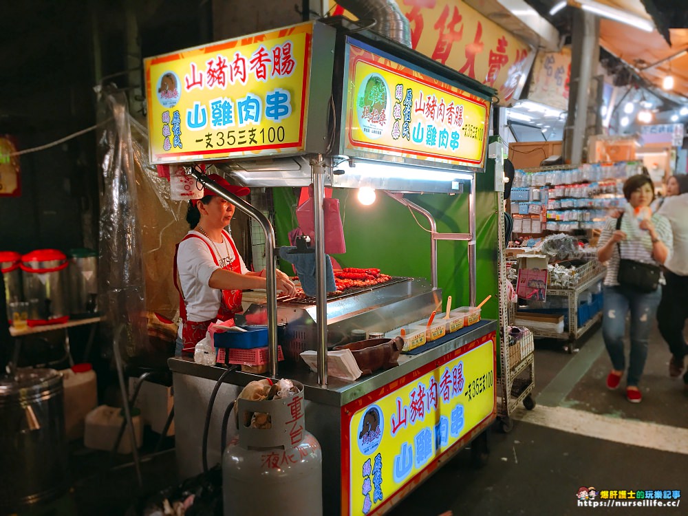 三重三和夜市｜瑪拉桑原住民山豬肉香腸．山雞肉串 - nurseilife.cc