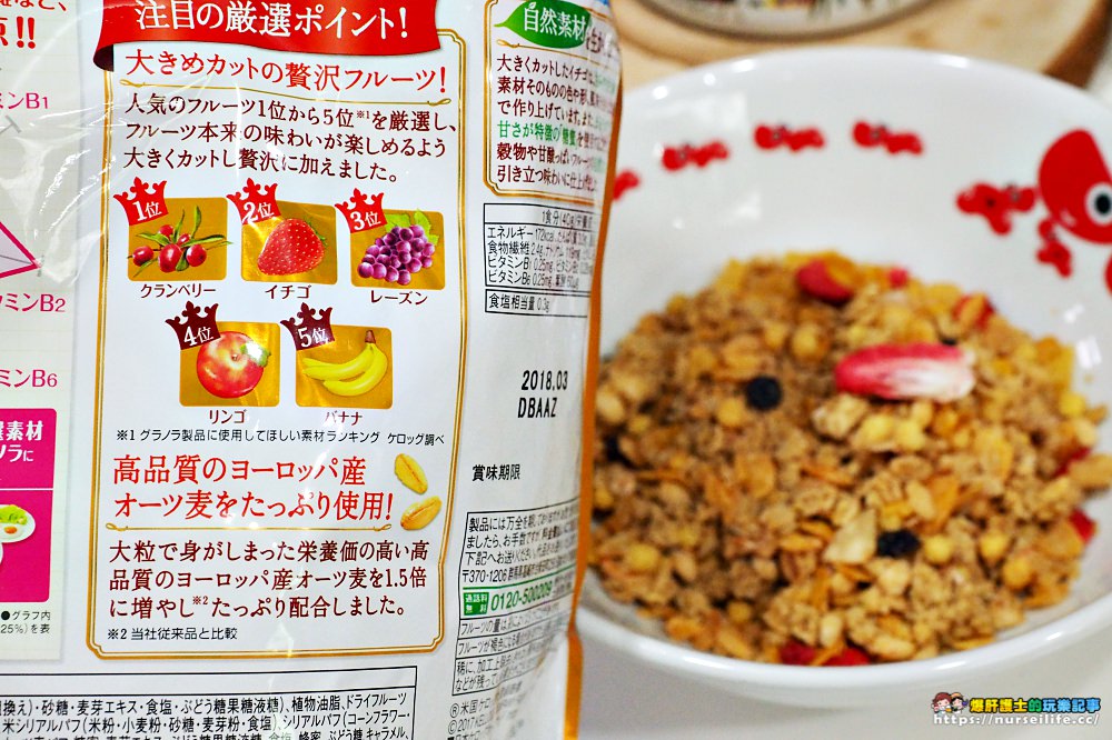 日本超市必買｜金賞受賞有草莓果乾的營養多穀物麥片 - nurseilife.cc