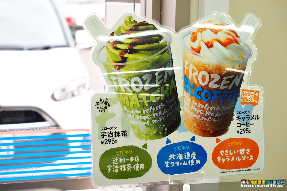 日本便利商店｜京都抹茶冰棒．感覺厲害的零卡可樂 - nurseilife.cc