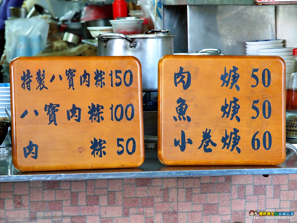 台南、中西區｜再發號．飄香百年的八寶肉粽 - nurseilife.cc