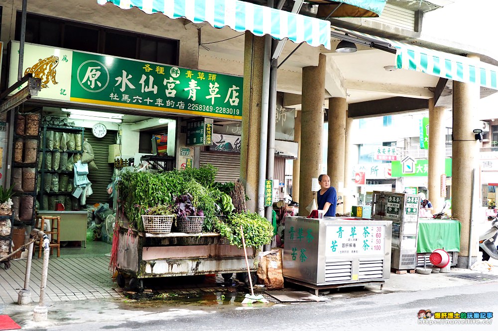 台南、中西區｜水仙宮青草店．天熱就來杯降火的青草茶吧！ - nurseilife.cc