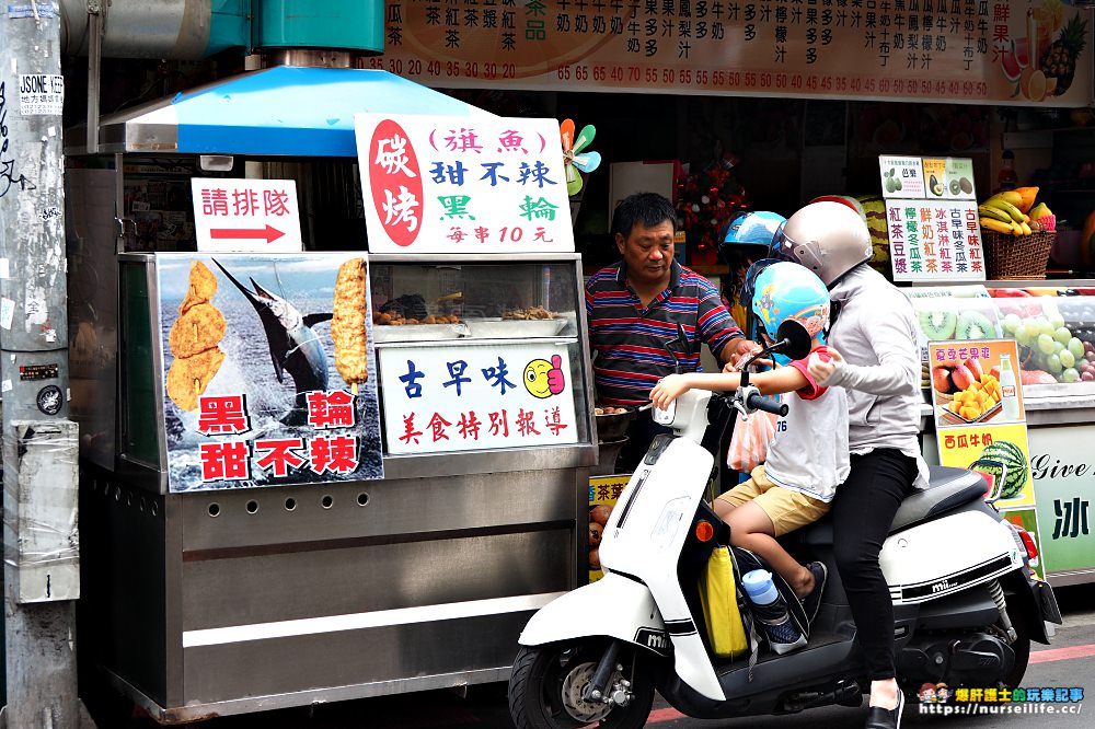 台南、中西區｜西市場古早味碳烤旗魚甜不辣、黑輪 - nurseilife.cc