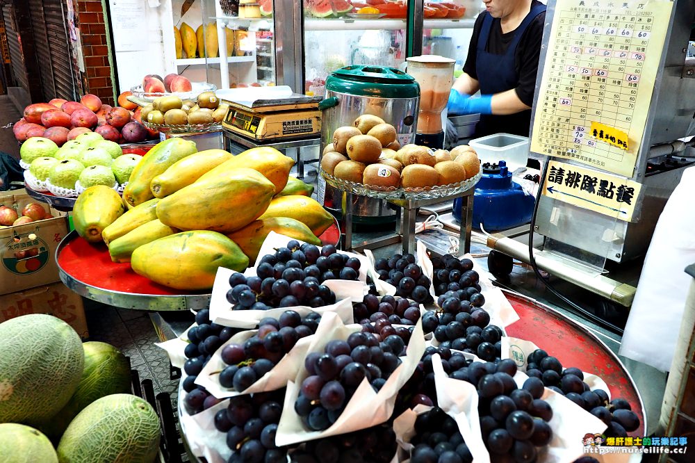 台南、中西區｜義成水果店．適合吃現切水果的地方 - nurseilife.cc