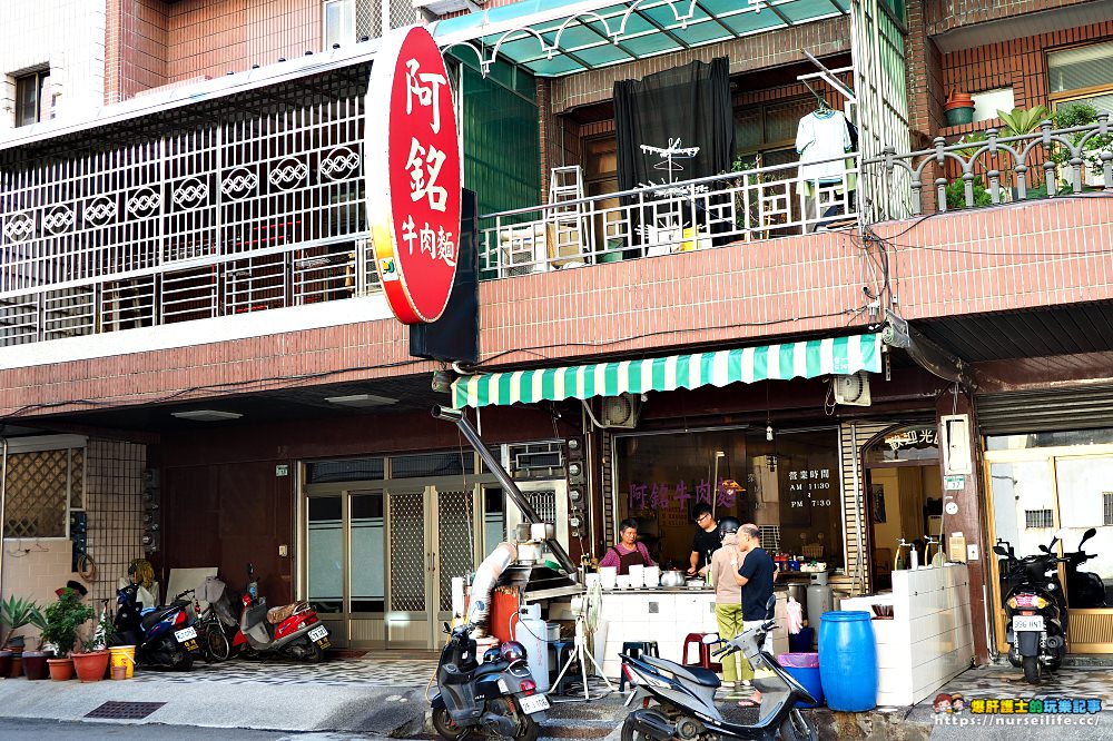 台南、南區｜阿銘牛肉麵．健康路要吃牛肉麵 - nurseilife.cc