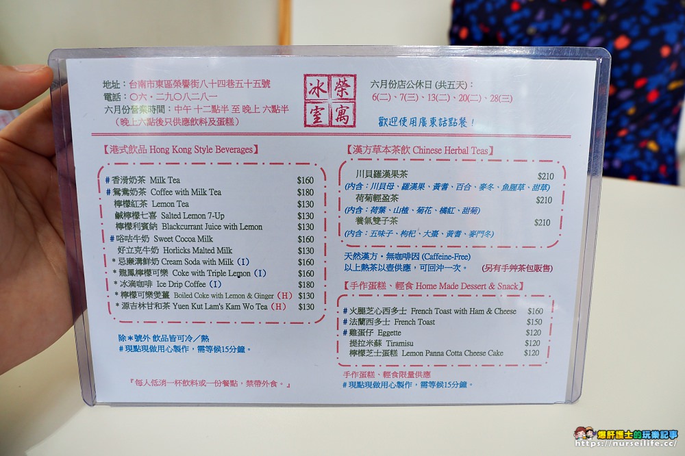 台南、東區｜榮寓冰室．藏身巷弄比香港還好吃的雞蛋仔 - nurseilife.cc