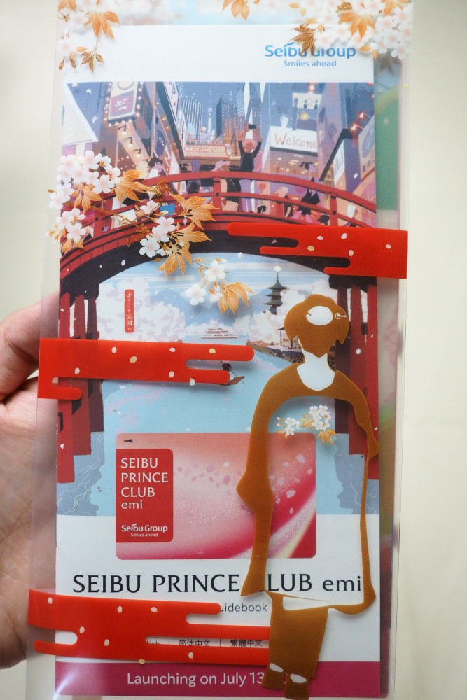 日本西武王子會員卡 SEIBU PRINCE CLUB emi．一卡在手盡享西武優惠 - nurseilife.cc